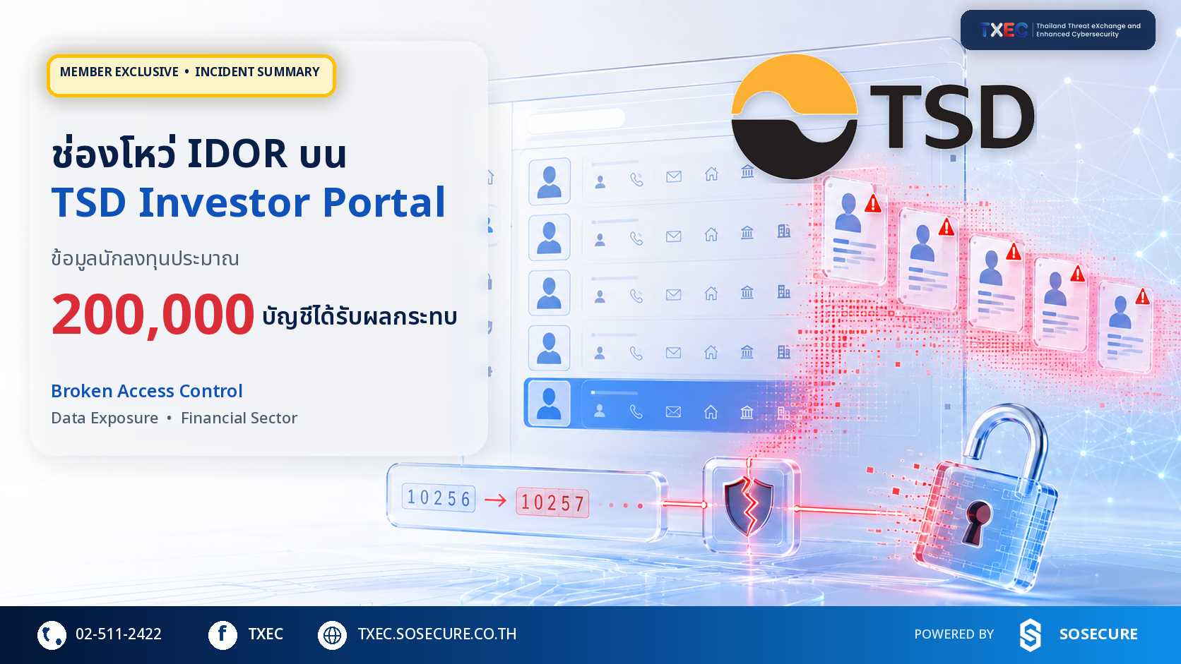 เจาะลึกเหตุการณ์ช่องโหว่ IDOR บน TSD Investor Portal ข้อมูลนักลงทุนกว่า 200,000 บัญชีได้รับผลกระทบ